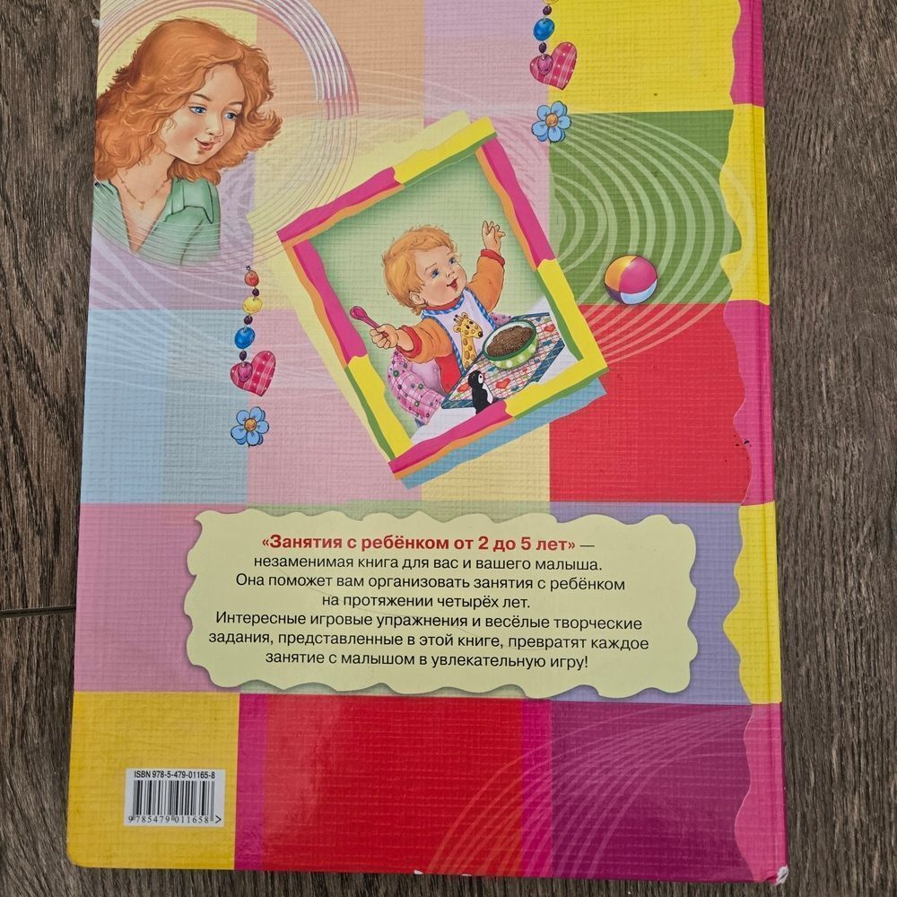 Colorful Children's Activity Book - Picture 4 of 5